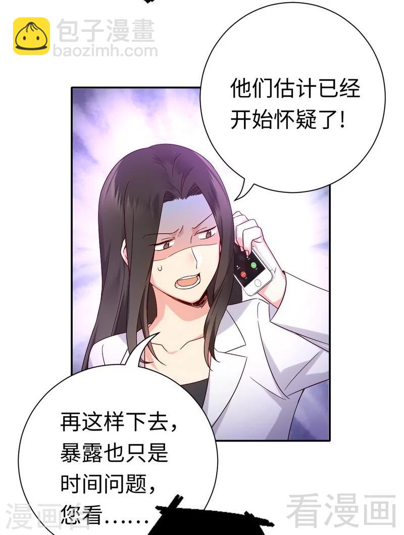 第108话 有人作乱-第108话