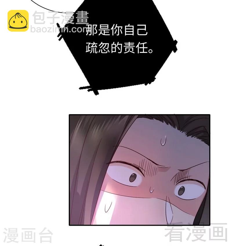 第108话 有人作乱-第108话