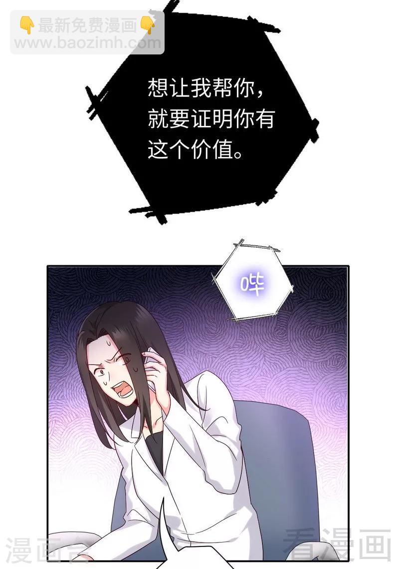 第108话 有人作乱-第108话