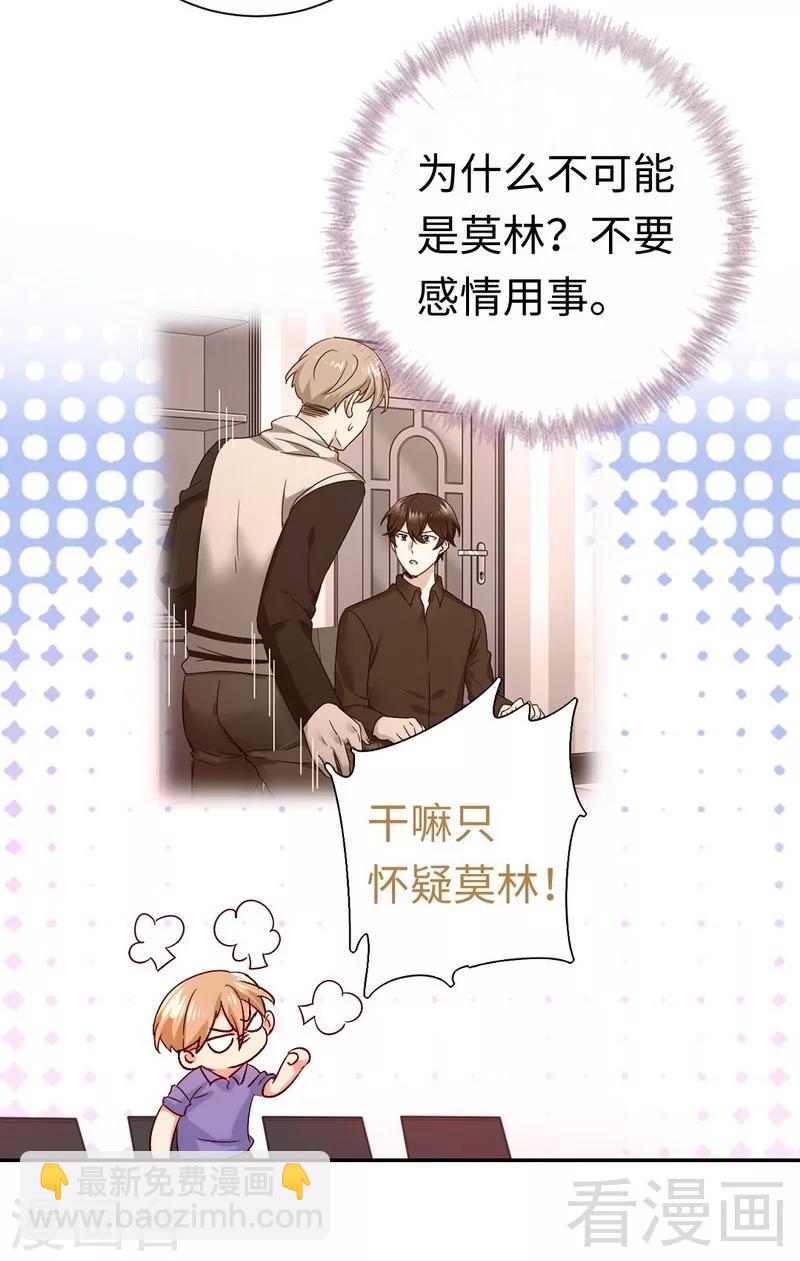 第108话 有人作乱-第108话