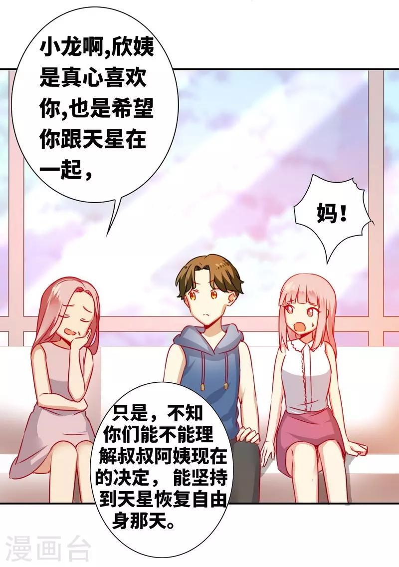 第12话 退婚-第12话