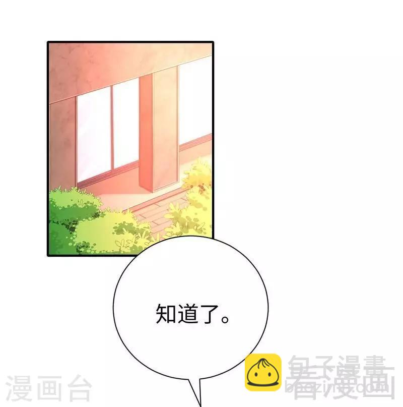 第112话 内奸的马脚-第112话