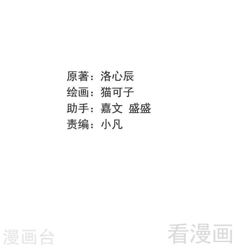 第112话 内奸的马脚-第112话