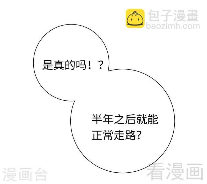 第112话 内奸的马脚-第112话