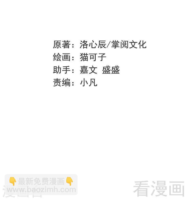 第114话 人不可貌相-第114话