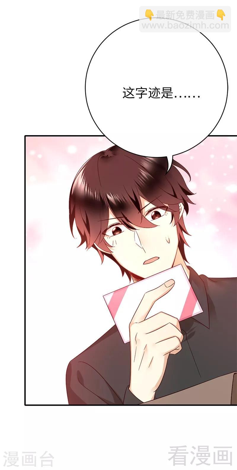 第114话 人不可貌相-第114话