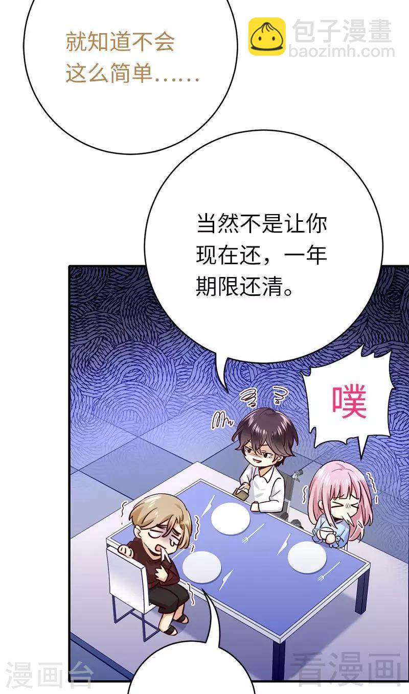 第116话 大将军乔欧-第116话