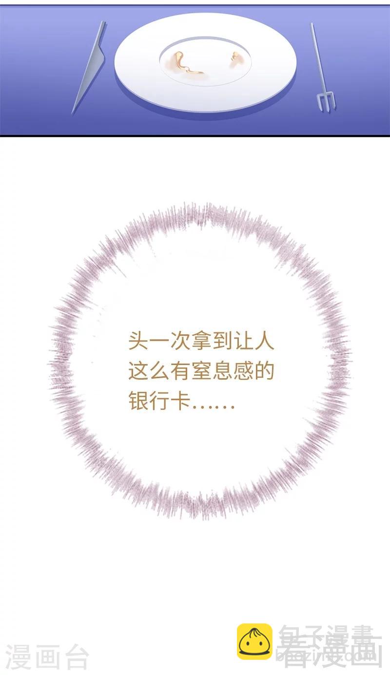 第116话 大将军乔欧-第116话