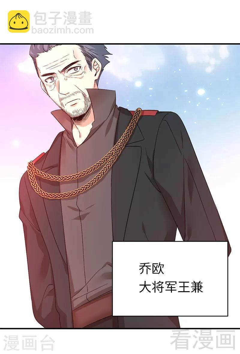 第116话 大将军乔欧-第116话