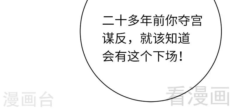 第116话 大将军乔欧-第116话