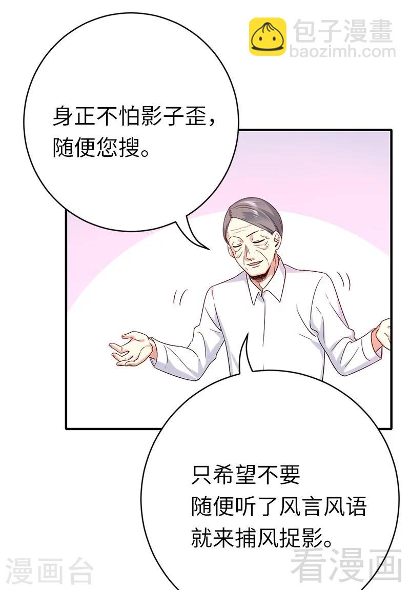 第116话 大将军乔欧-第116话