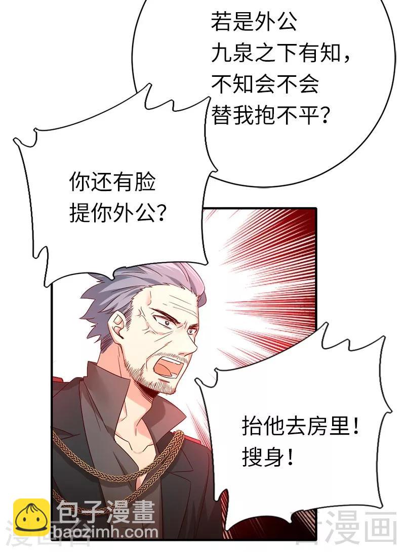 第116话 大将军乔欧-第116话