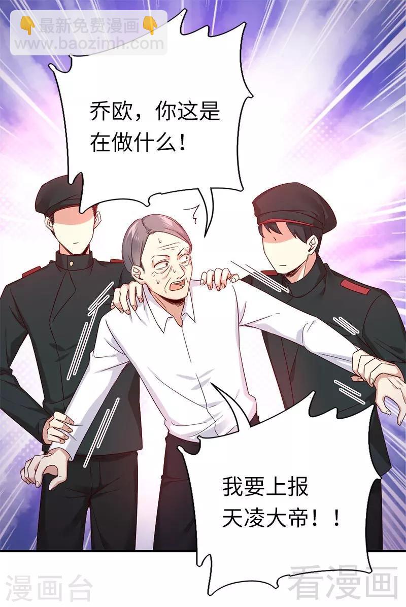 第116话 大将军乔欧-第116话