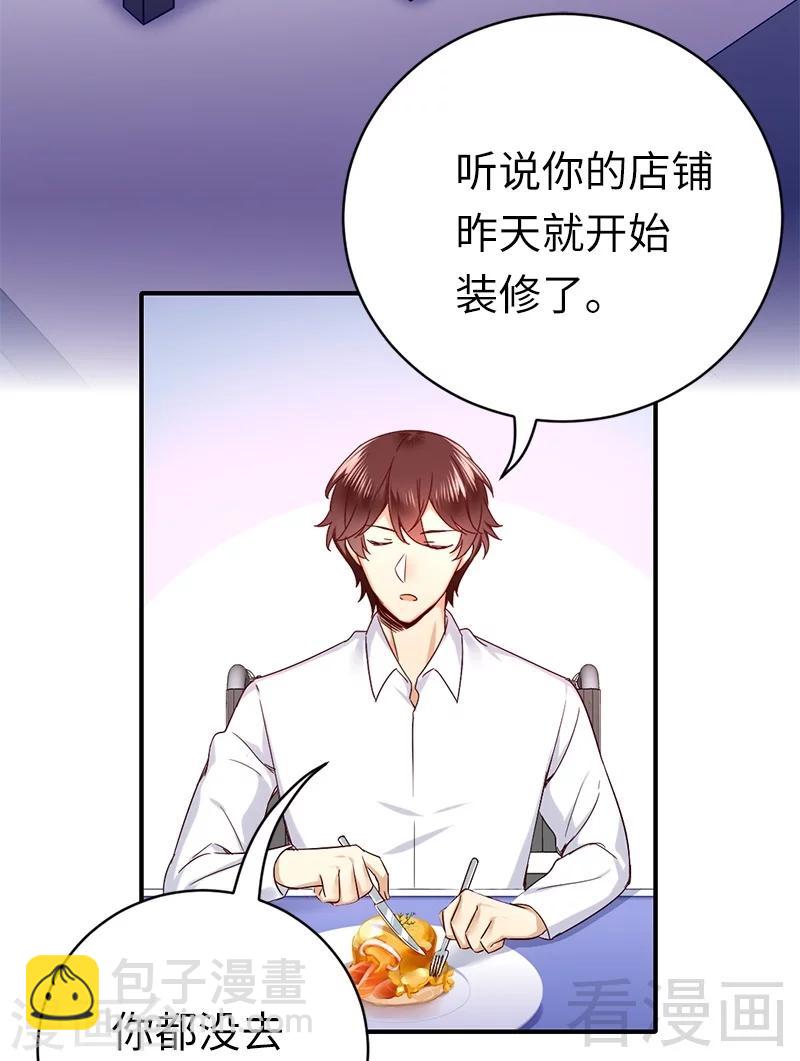 第116话 大将军乔欧-第116话