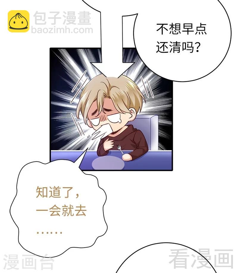 第116话 大将军乔欧-第116话