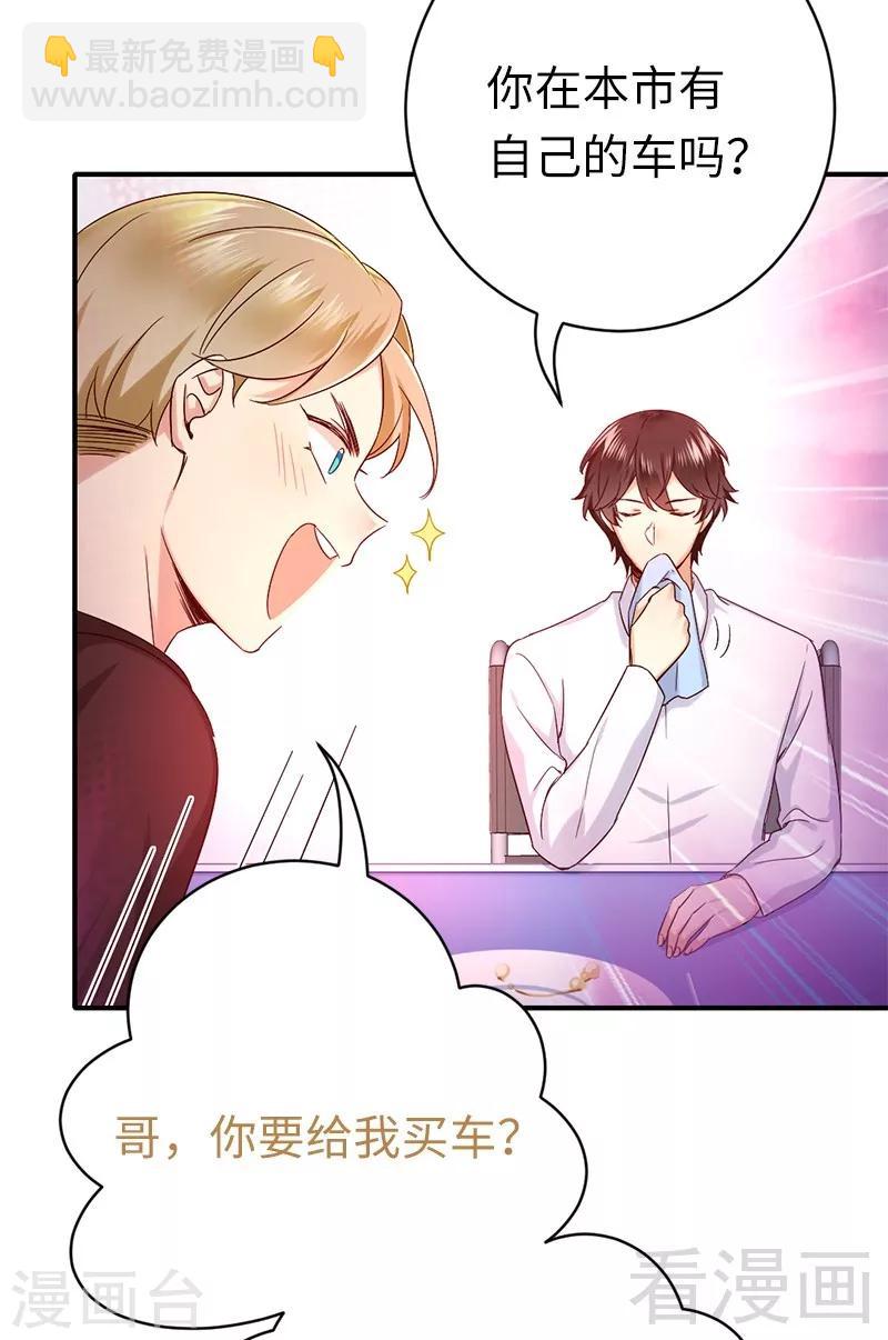 第116话 大将军乔欧-第116话