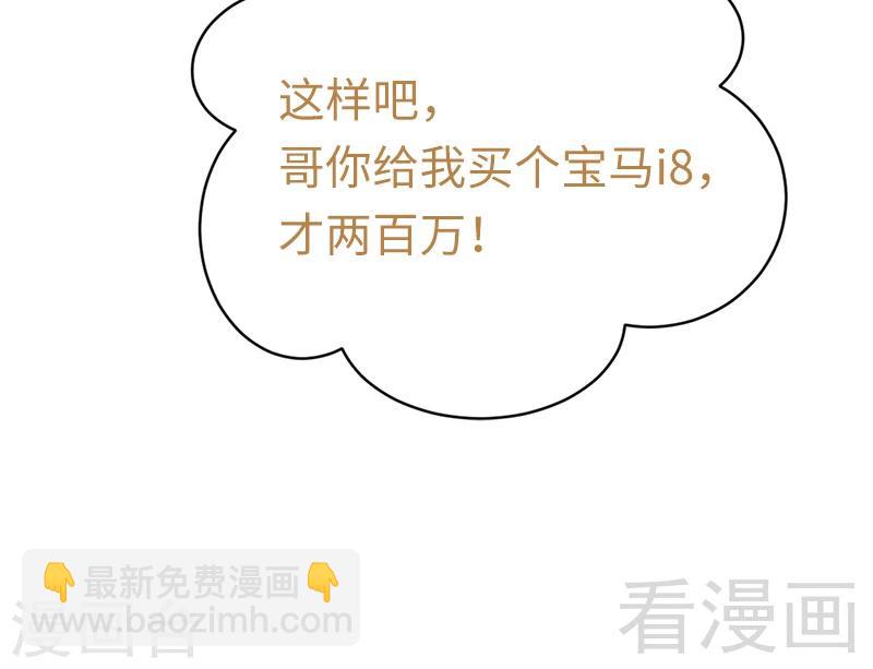 第116话 大将军乔欧-第116话