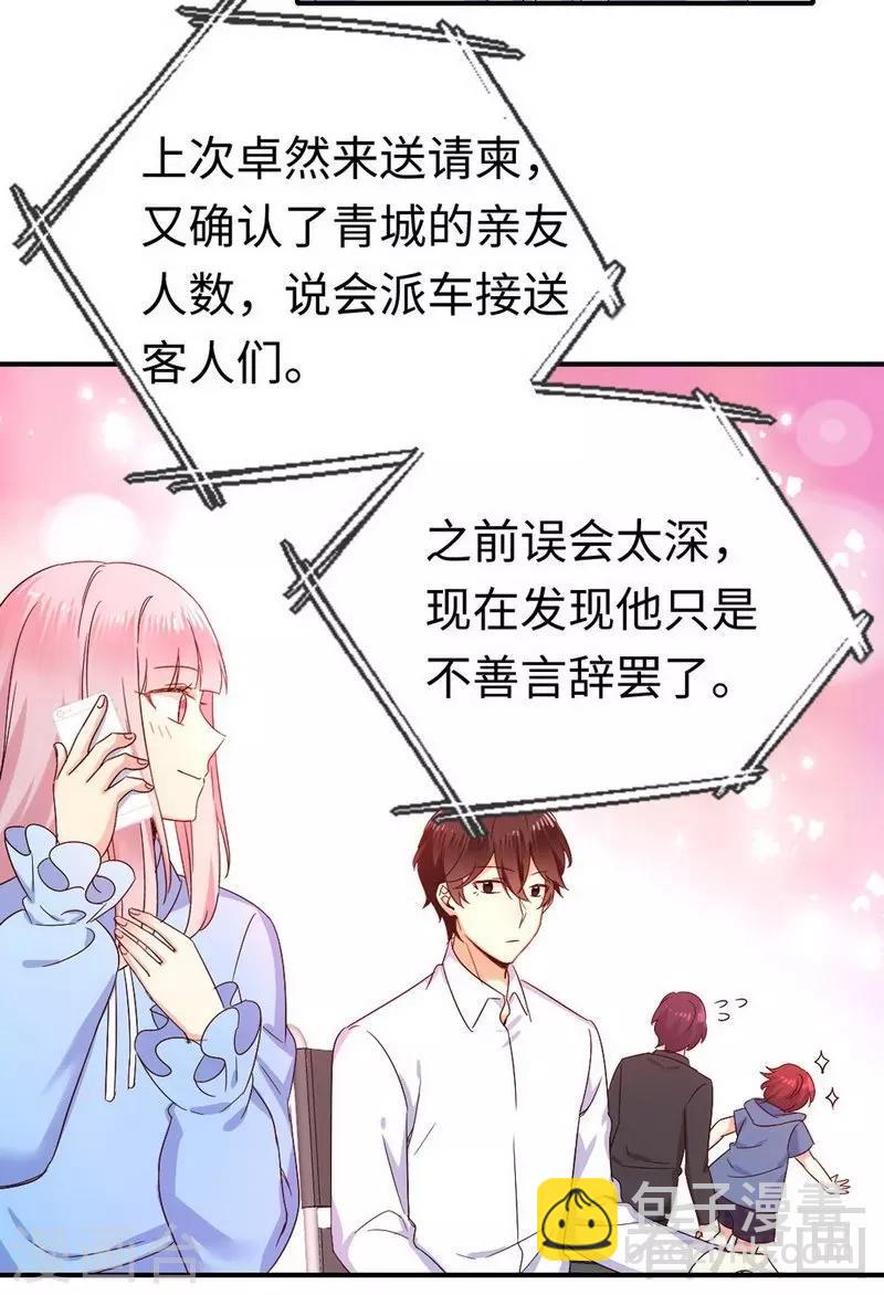 第118话 阴谋逼近-第118话