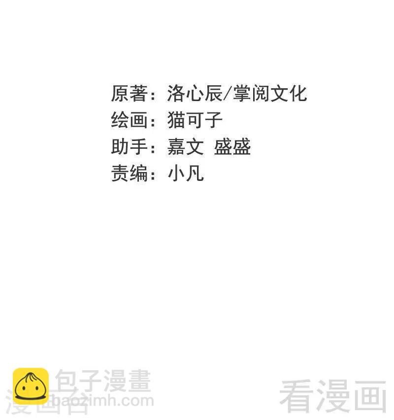 第118话 阴谋逼近-第118话