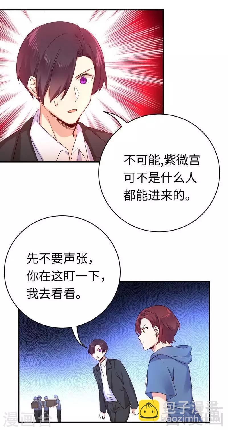 第118话 阴谋逼近-第118话