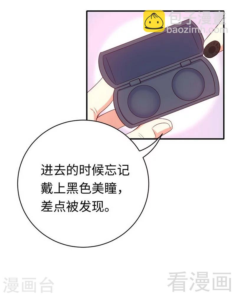 第118话 阴谋逼近-第118话