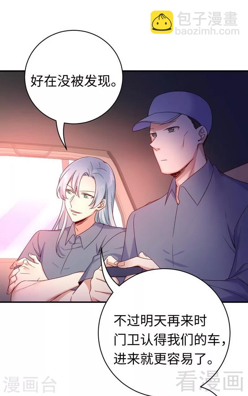 第118话 阴谋逼近-第118话