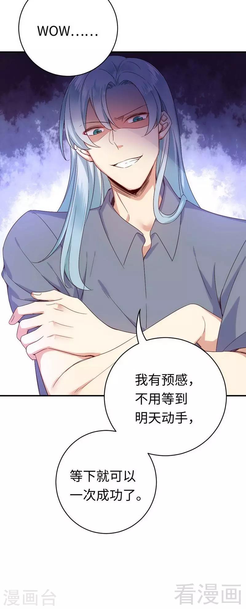 第118话 阴谋逼近-第118话