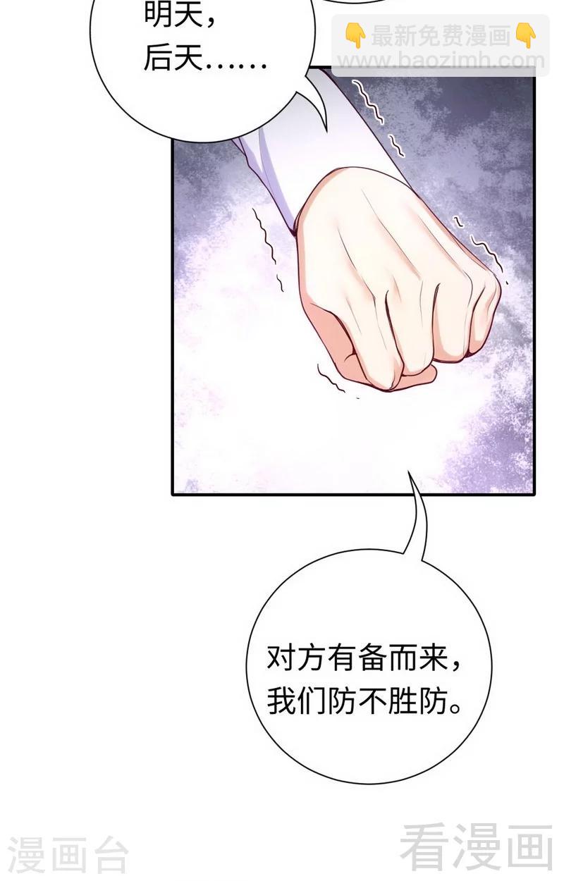 第120话 绑架的目的-第120话