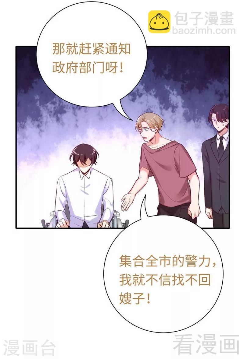 第120话 绑架的目的-第120话