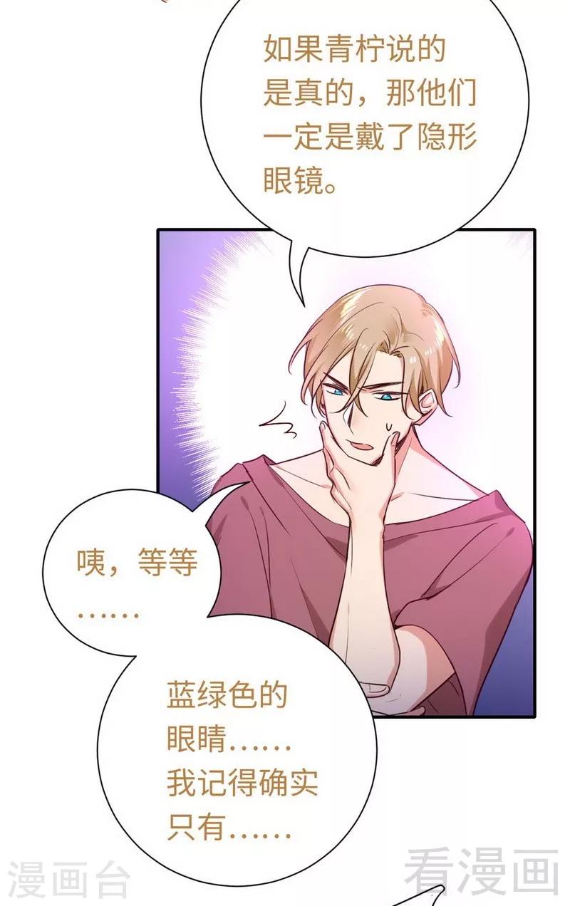 第120话 绑架的目的-第120话