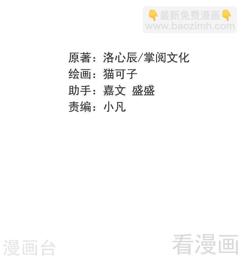 第120话 绑架的目的-第120话