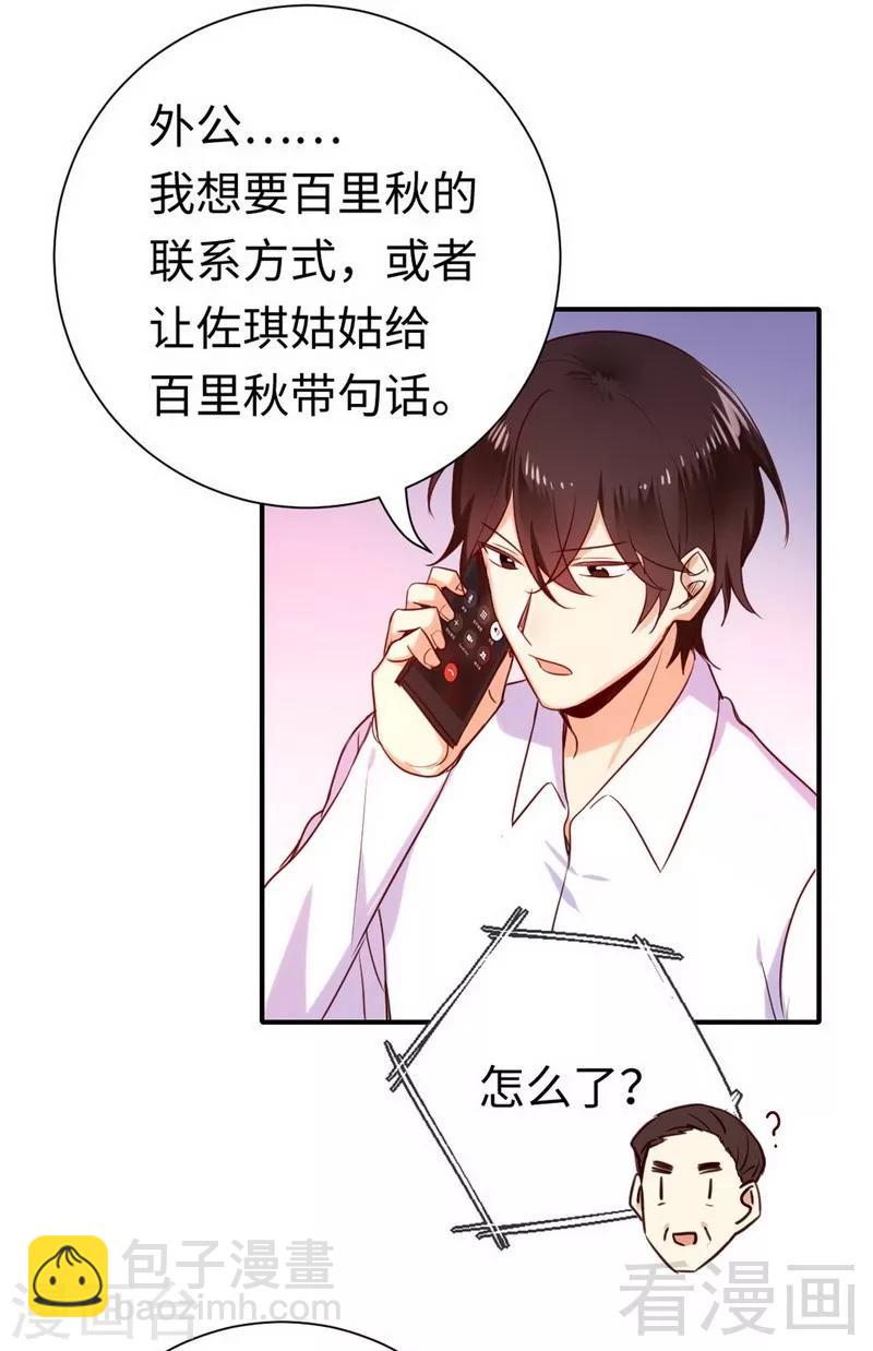 第120话 绑架的目的-第120话