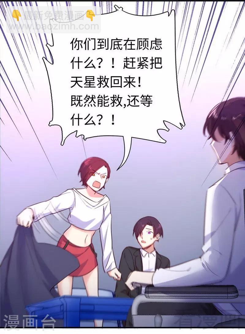 第120话 绑架的目的-第120话