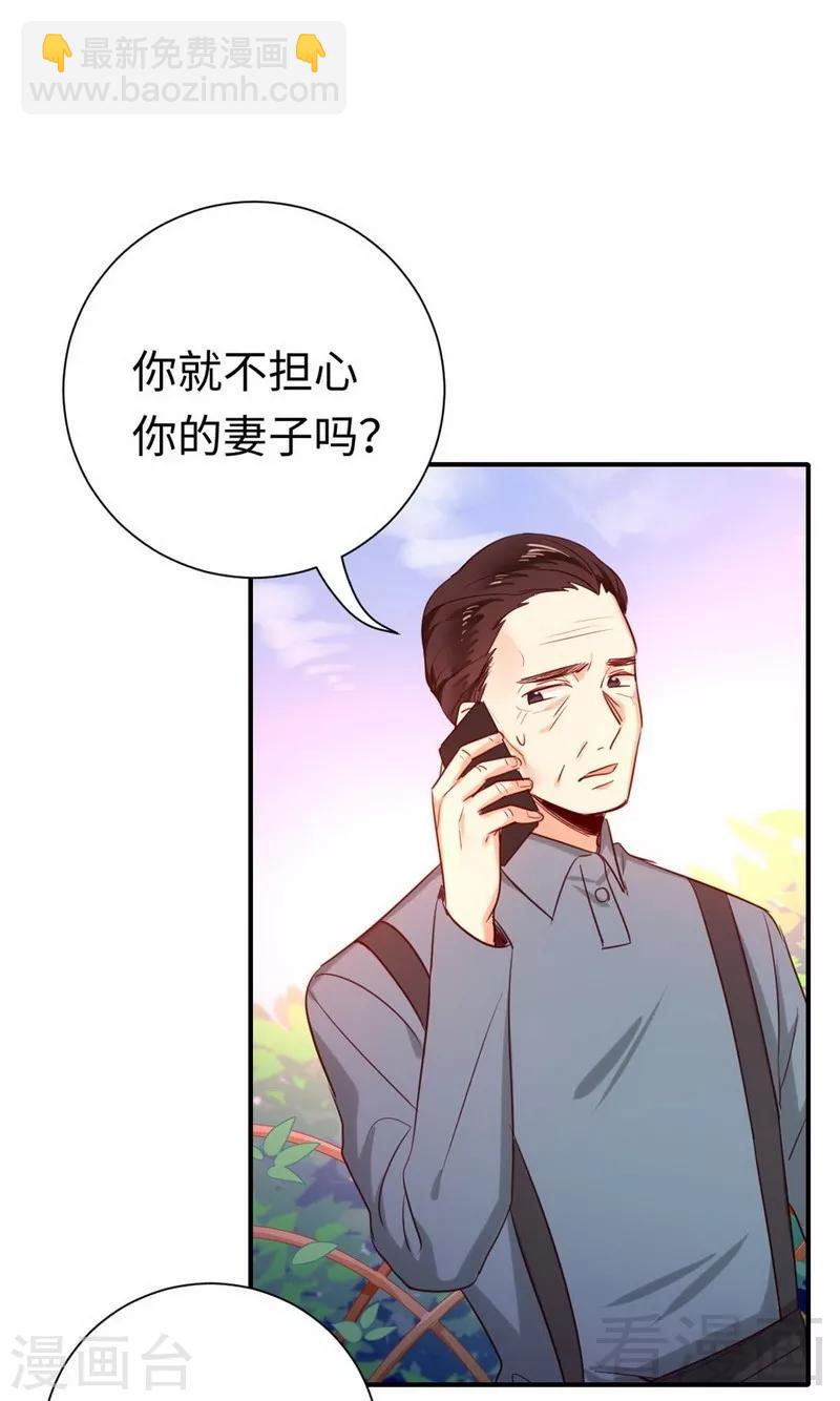 第120话 绑架的目的-第120话