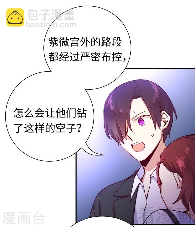 第120话 绑架的目的-第120话