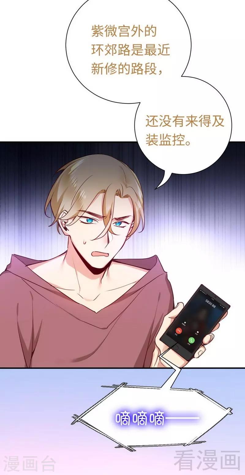 第120话 绑架的目的-第120话