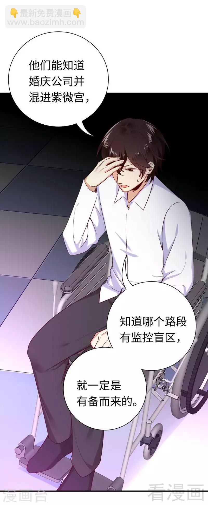 第120话 绑架的目的-第120话