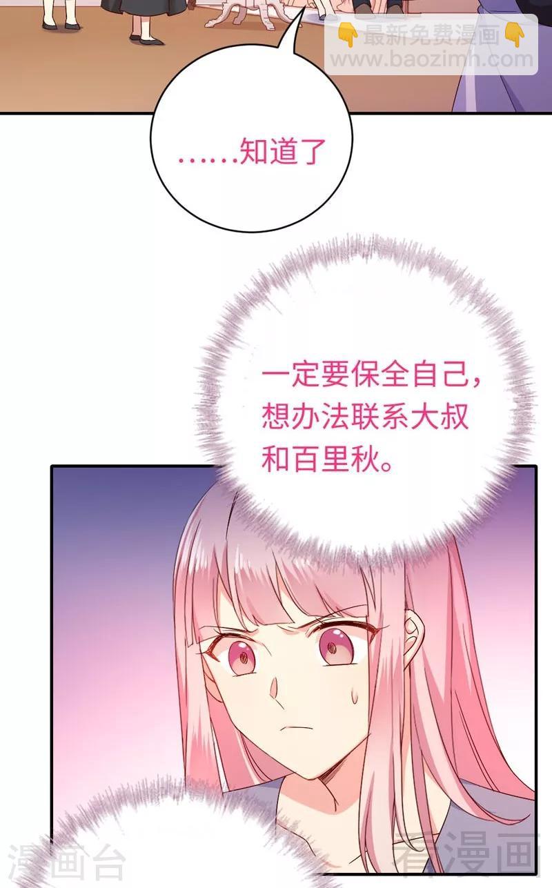 第122话 逃生计划-第122话