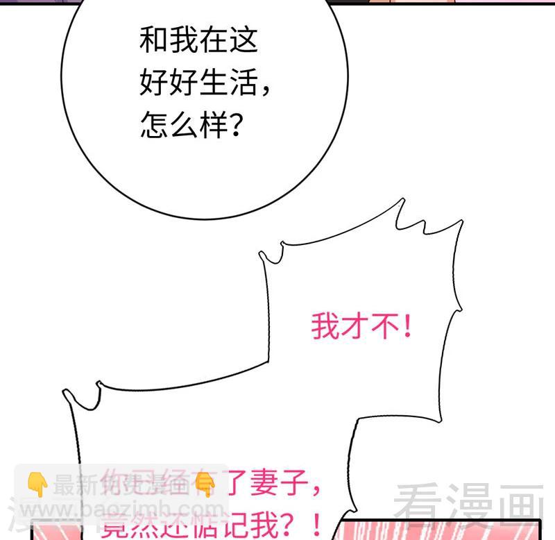 第122话 逃生计划-第122话