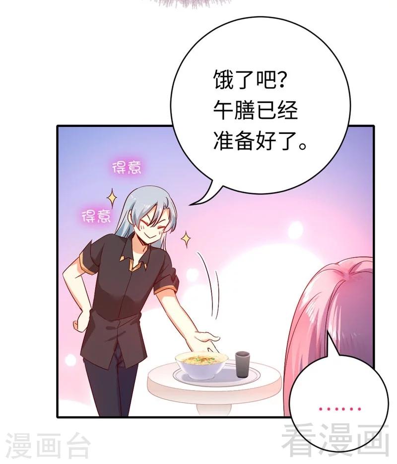 第122话 逃生计划-第122话