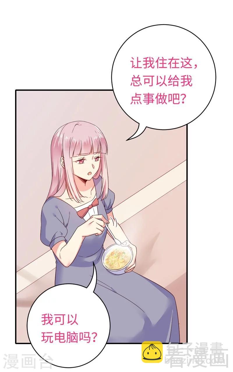 第122话 逃生计划-第122话