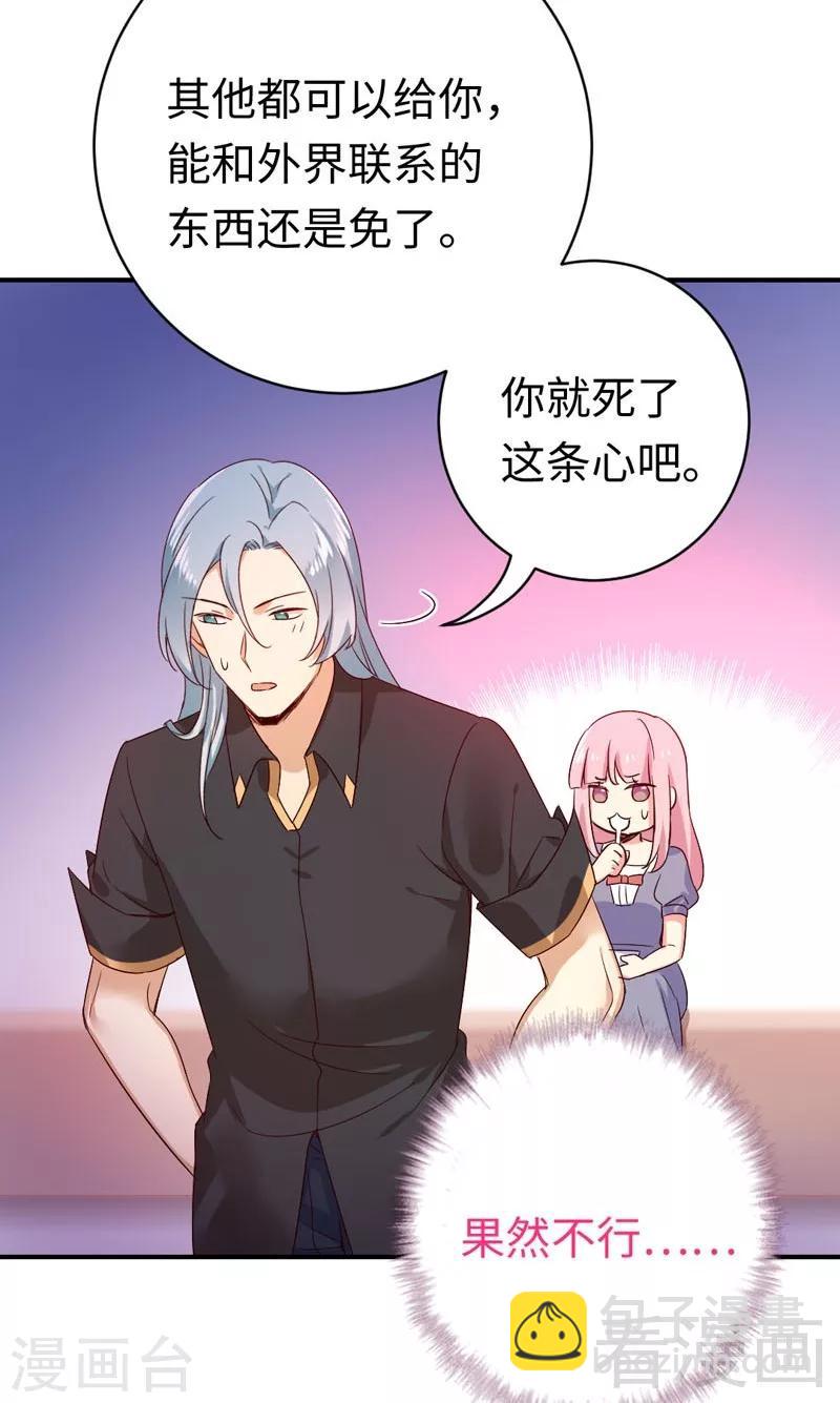 第122话 逃生计划-第122话