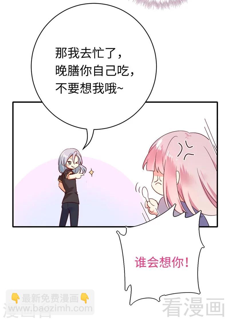 第122话 逃生计划-第122话