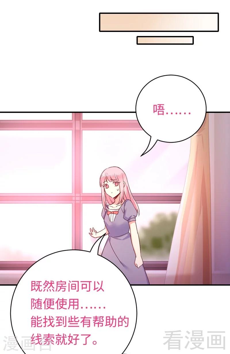 第122话 逃生计划-第122话