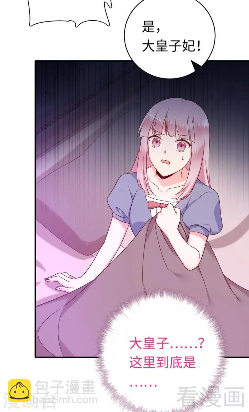 第122话 逃生计划-第122话