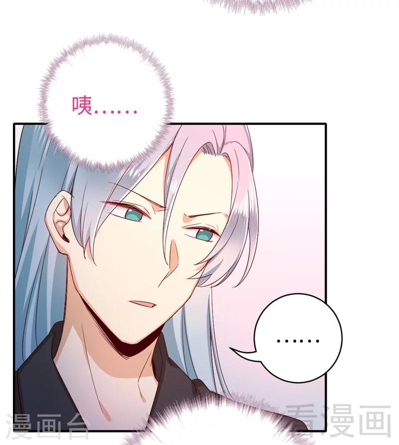 第122话 逃生计划-第122话