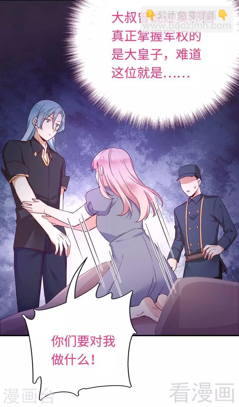 第122话 逃生计划-第122话