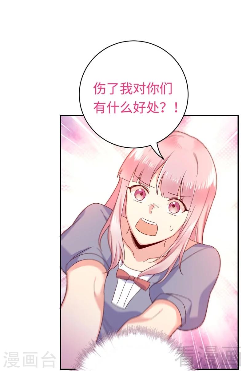 第122话 逃生计划-第122话