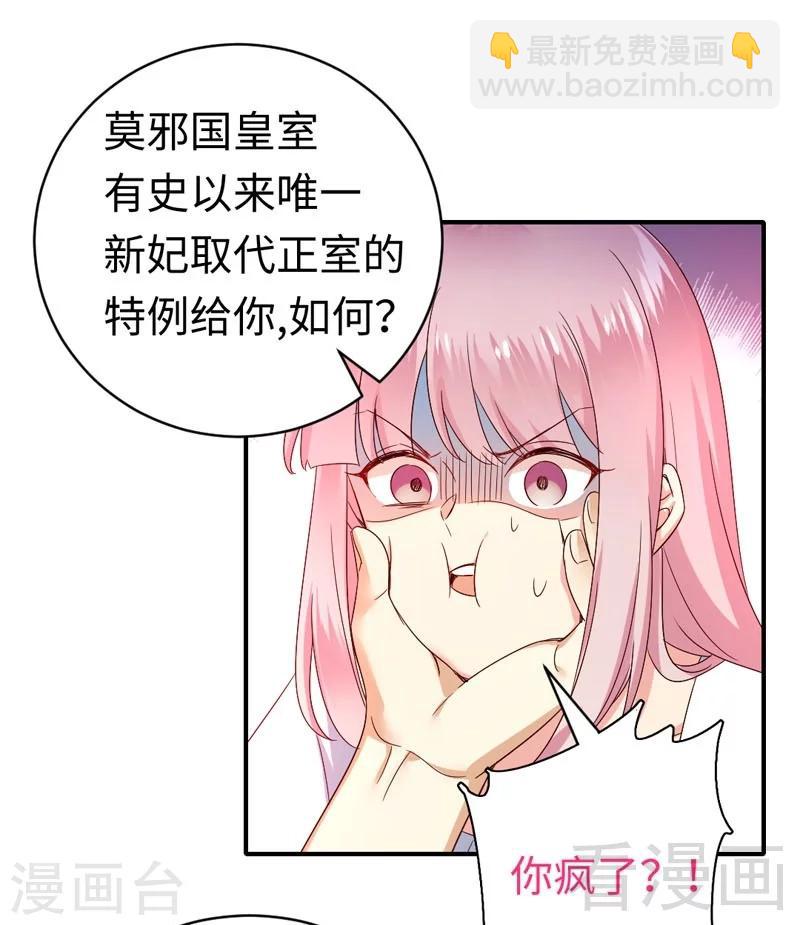 第126话 抖M的皇子-第126话