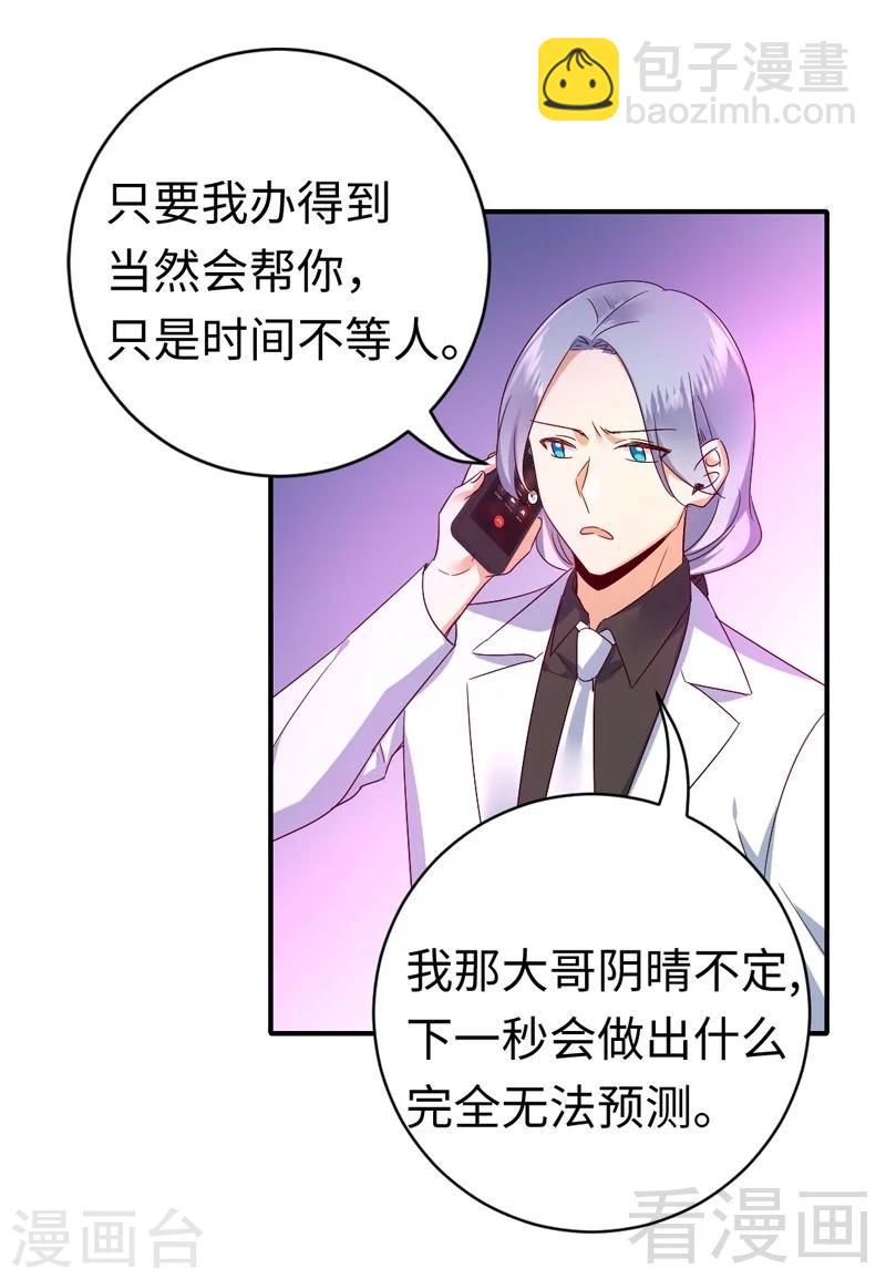 第126话 抖M的皇子-第126话